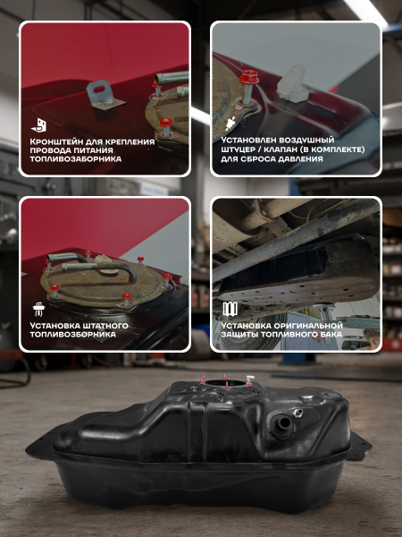 Топливный бак Митсубиси Паджеро Спорт 3, усиленный пластик (bolt-on)